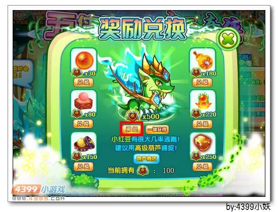 《五侠传奇之中原奇侠》灵焰青龙兽获取攻略