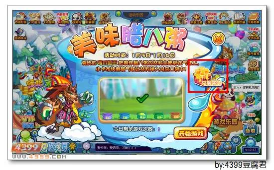 《卡布西游》毒爪狐王获取攻略