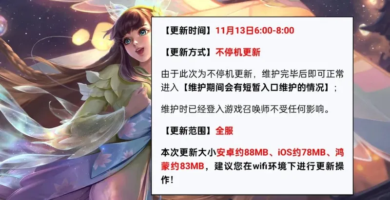 《王者荣耀》11月更新解析-巅峰赛匹配机制与皮肤福利详解