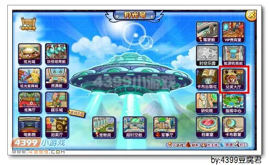 《卡布西游》卡布兑换手册位置及作用详解