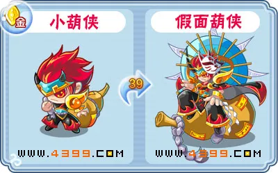 《卡布西游》假面葫侠获取攻略-捕捉时间地点详解