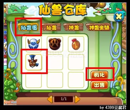 《卡布西游》钢甲烈魂马获得方法详解