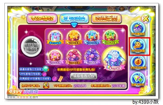 《卡布西游》贝贝位置及跟随方法详解