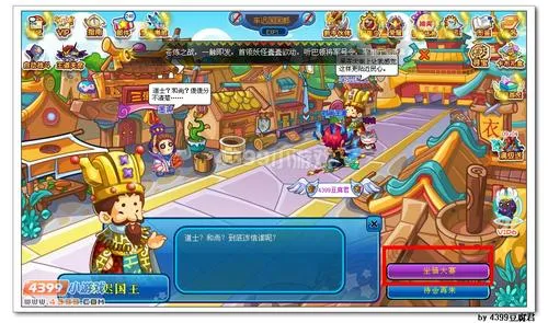 《卡布西游》坐骑大赛玩法详解-车迟国国都参与指南