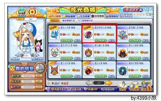 《卡布西游》玄冥飞将获取攻略