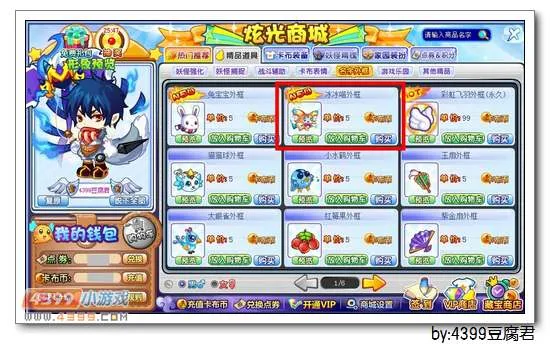 《卡布西游》冰冰喵外框获得方法详解