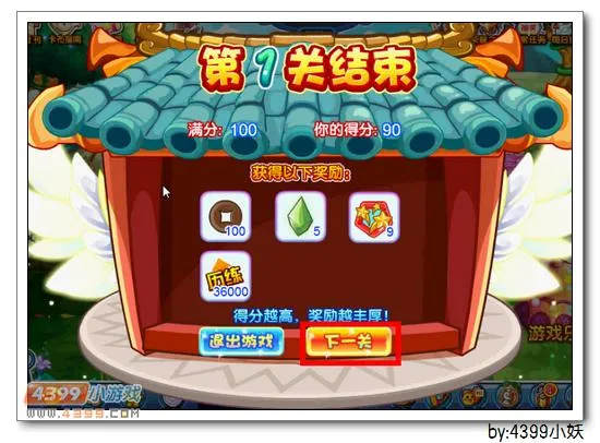 《大明星的超进化之路》卡布西游巫皇酷楼获取攻略