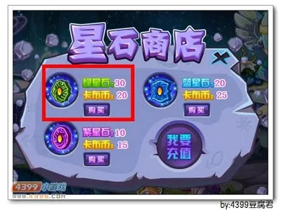 《卡布西游》剧毒星魂兽获取攻略