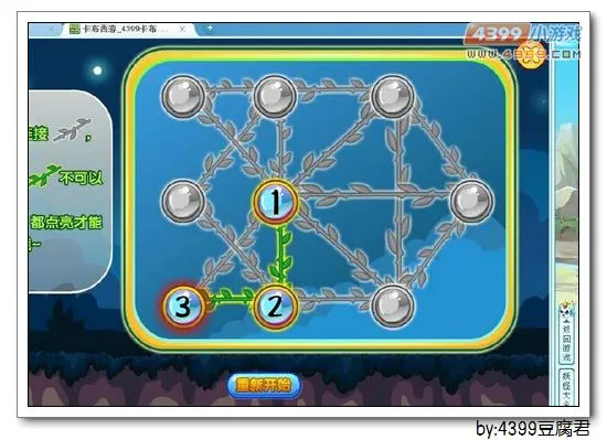 《卡布西游》擒妖正主机关解法详解-步骤图文指导