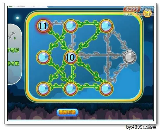 《卡布西游》擒妖正主机关解法详解