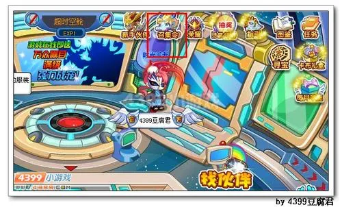 《卡布西游》雨林香蕉衣获取攻略