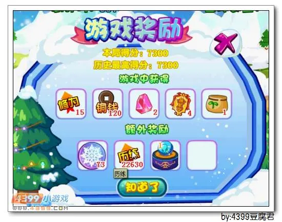 《卡布西游》冰星仙子获取攻略