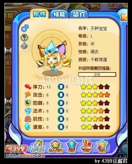 《卡布西游》玄冰天秤获取方法详解