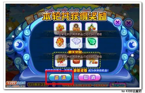 《卡布西游》苍紫灵尊获取攻略