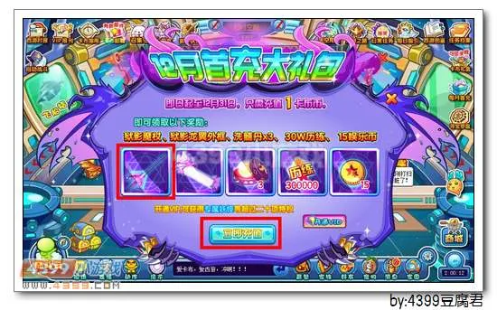 《卡布西游》狱影魔杖获取攻略