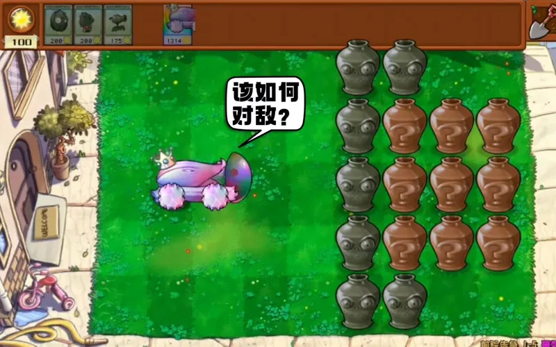 植物大战僵尸：开局一颗魅惑毁灭炮，该如何通关？