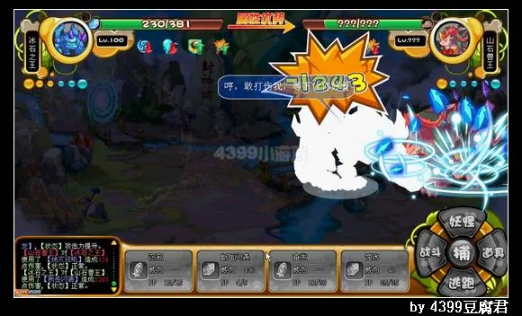 《卡布西游》山石兽王打法详解