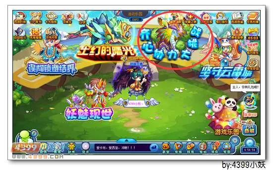 《齐心协力大挑战》卡布西游炫紫魔蛇获取攻略