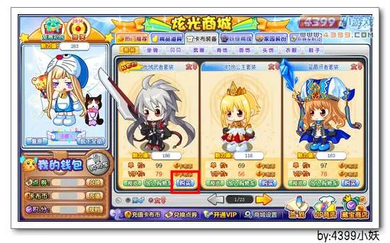 《卡布西游》龙域武者套装获取攻略