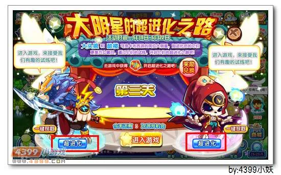 《大明星的超进化之路》卡布西游霹雳狼王获取攻略