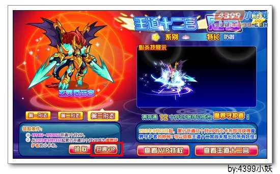 《卡布西游》玄灵厄运宫获取攻略