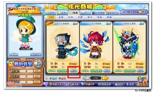 《卡布西游》夜行忍者套装获取攻略