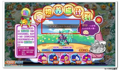 《宠物养成计划》青焰毒尊获取攻略