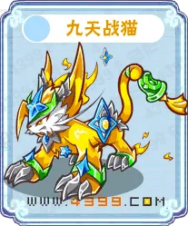 《卡布西游》九天战猫获取攻略