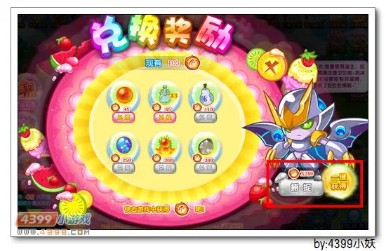 《美食大作战》卡布西游武斗明皇获取攻略