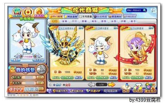 《卡布西游》金马迎新春装获取攻略