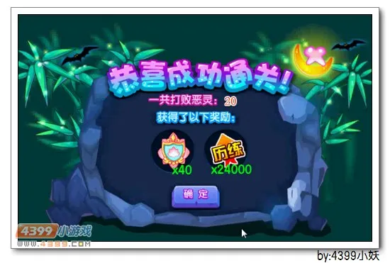 《百变小鹦侠之闪灵鹦侠》获取攻略