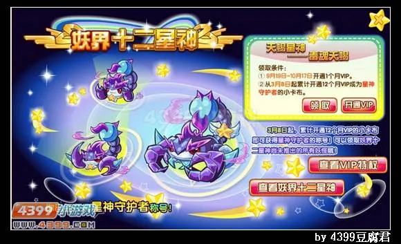 《卡布西游》毒魂天蝎获取攻略