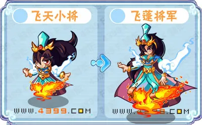 《卡布西游》飞蓬将军获取攻略