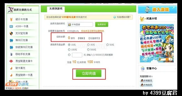 《卡布西游》游币兑换卡布币指南