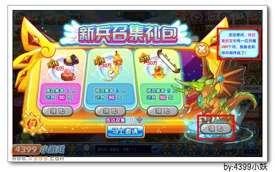 《卡布西游》青煞飞龙获取攻略