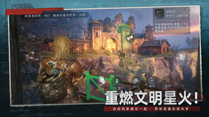 《荒原曙光》公测开启