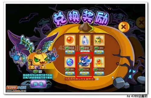 《卡布西游》寒冰大仙获取攻略