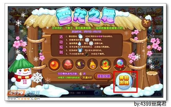 《卡布西游》祥云焕奇龙获取攻略