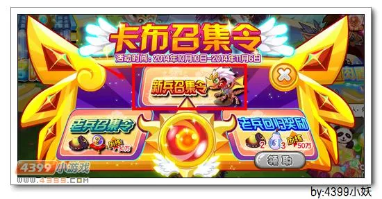 《卡布召集令》翼骨龙获取攻略