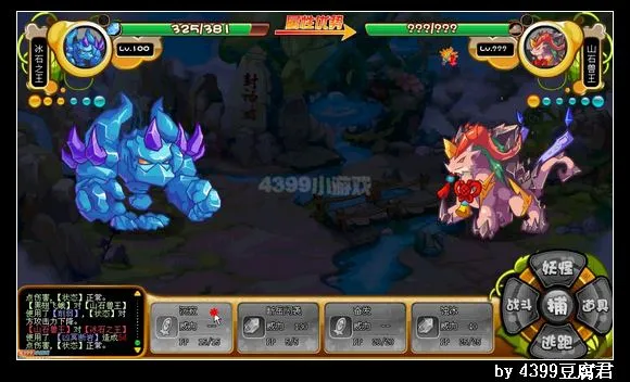 《卡布西游》山石兽王打法详解