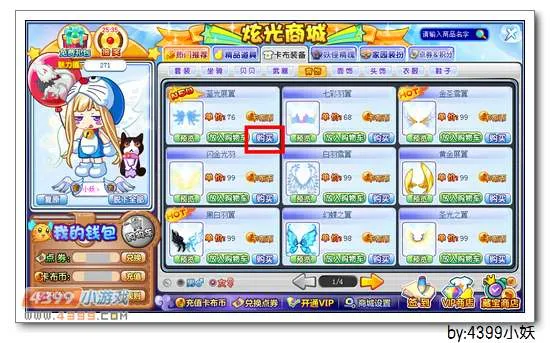 《卡布西游》青青狗尾草获得方法详解