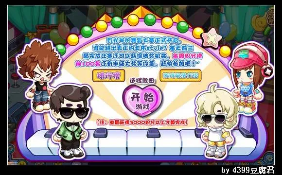 《卡布西游》骑马舞套装获取攻略