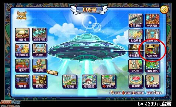 《卡布西游》伢牙乐礼包兑换教程