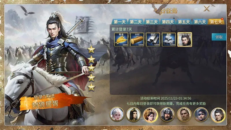 《英雄之城3》全平台公测开启