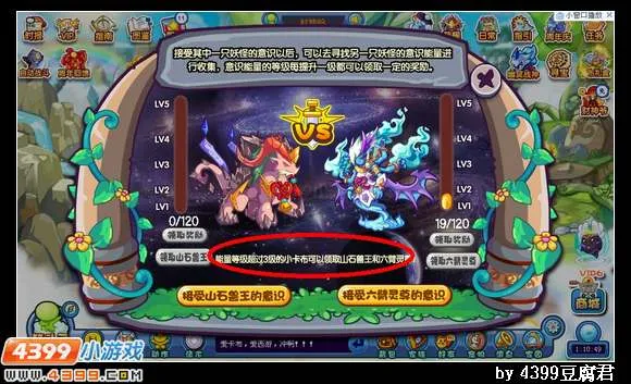 《卡布西游》山石兽王位置及获取方法详解