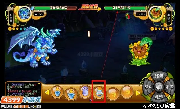 《卡布西游》透视液使用方法