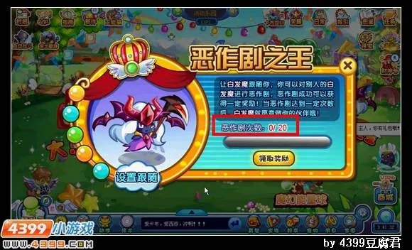 《卡布西游》遮天魔女获取攻略