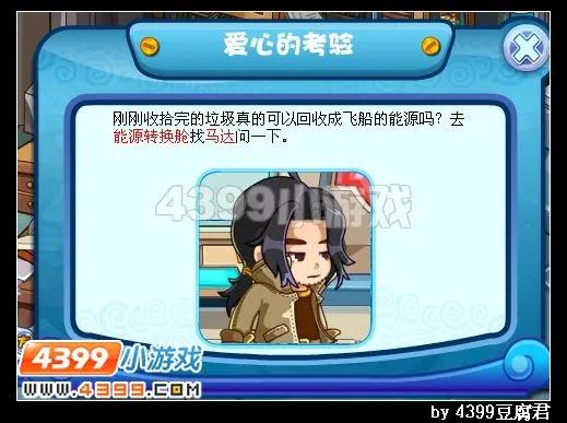 《卡布西游》爱心证明获得方法详解