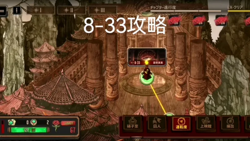 8-33子路与家主双通