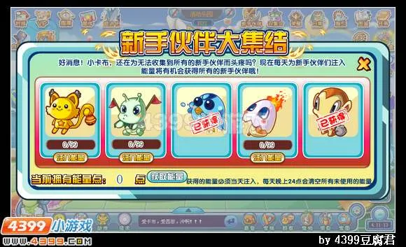 《卡布西游》星风赤子打法详解